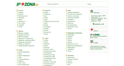 Desktop Screenshot of link.ipzona.ru