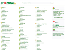 Tablet Screenshot of link.ipzona.ru